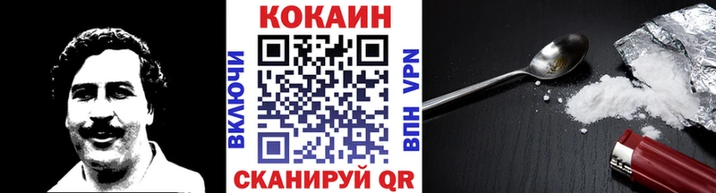 КОКАИН 99%  маркетплейс наркотические препараты  Юрьевец 