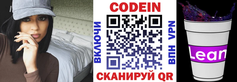 Кодеин напиток Lean (лин)  Юрьевец 