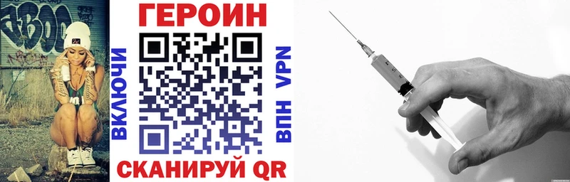 Героин белый Юрьевец